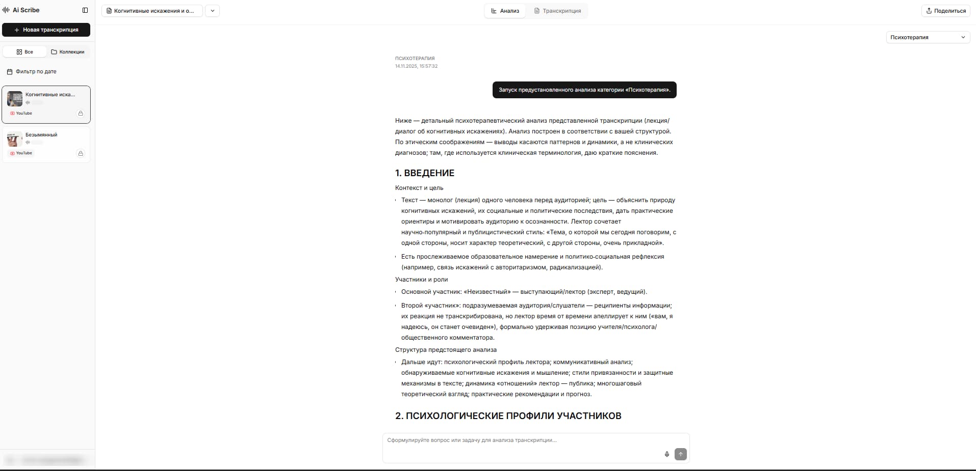 Шаг 4: экспорт готового конспекта в нужный формат